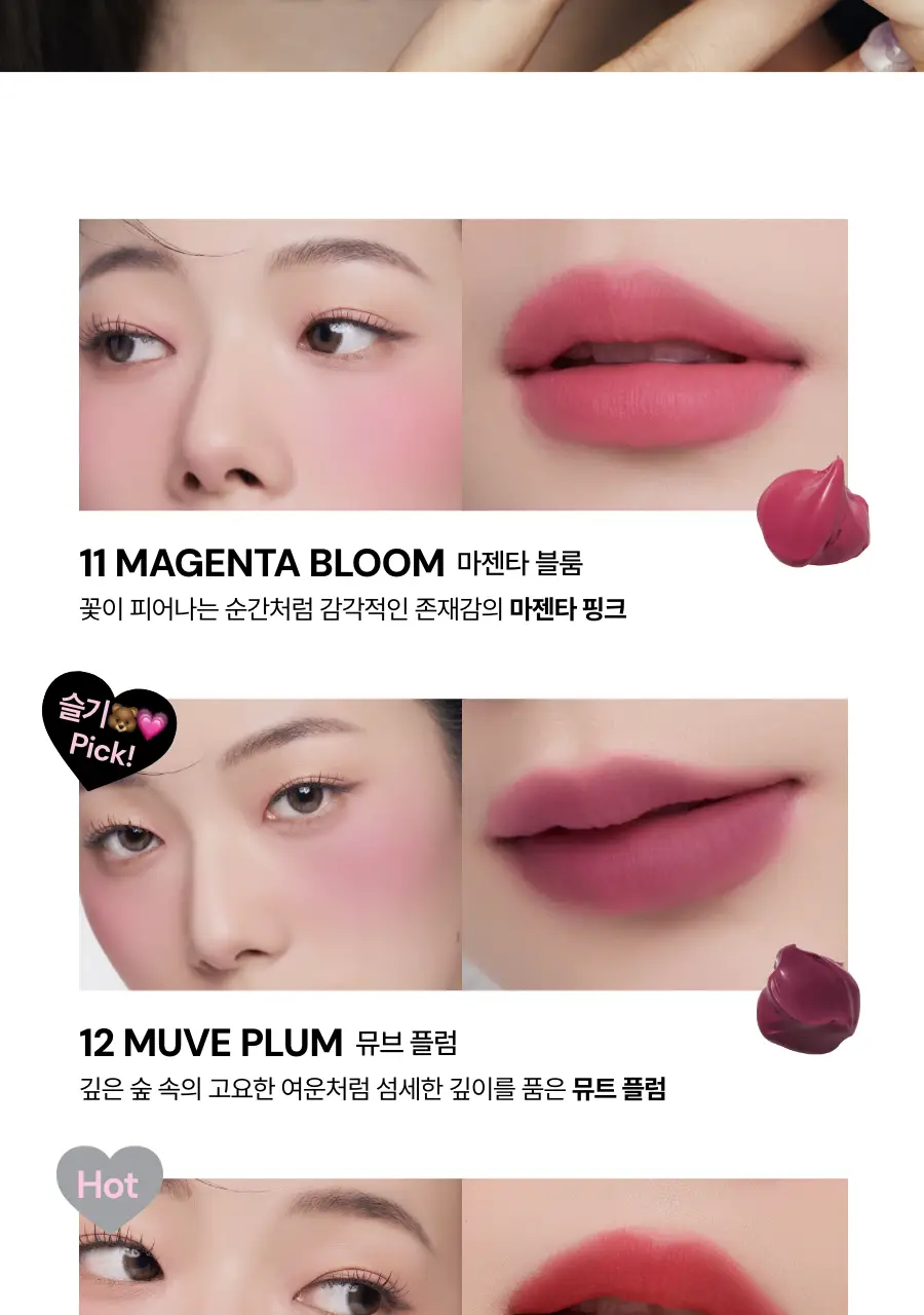 [슬기PICK] 오아드 실버퍼스 무스크림 립앤치크 15colors 상세페이지 25